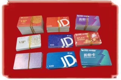 南平市邵武烟酒回收JD购物卡.jpg