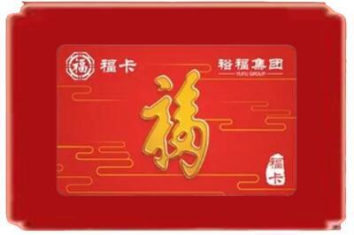 南平市邵武烟酒回收副卡.jpg